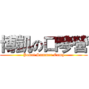 博凱の口琴營 (Pokai Summer Camp)