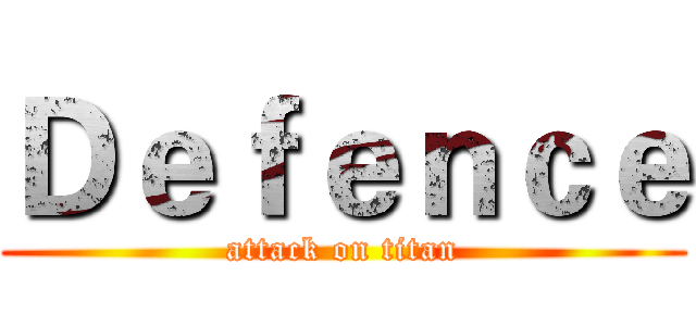 Ｄｅｆｅｎｃｅ (attack on titan)