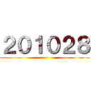 ２０１０２８ ()