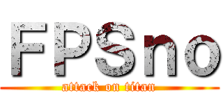 ＦＰＳｎｏ (attack on titan)