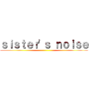ｓｉｓｔｅｒ\'ｓ ｎｏｉｓｅ ()