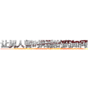 让男人暂时阳痿的药如何购买 (让男人暂时阳痿的药如何购买【电.话186x0156x9662-Q194843976林氏药业】我们做的是长期生意,靠的是老客户长期支持
参考消息网2月20日报道 韩媒称，“剩女多、离婚率高的城市，房价一定会上涨。”这是中国经济学家金岩石2016年12月参加在上海举行的房地产相关论坛时说的话。
)