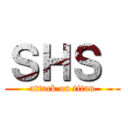 ＳＨＳ  (attack on titan)