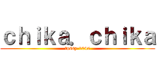ｃｈｉｋａ．ｃｈｉｋａ (tossy-1045)