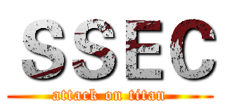 ＳＳＥＣ (attack on titan)