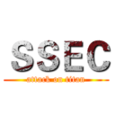 ＳＳＥＣ (attack on titan)