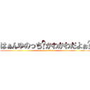 はぁんゆのっち♡かわかわだよぉ♡ (attack on titan)