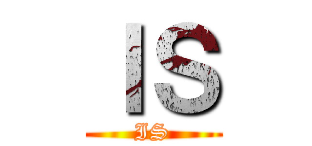 ＩＳ (IS)