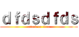 ｄｆｄｓｄｆｄｓ (attack on titan)