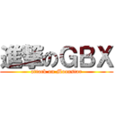 進撃のＧＢＸ (attack on Moonstar)