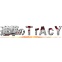 進撃のＴｒＡｃＹ (attack on titan)