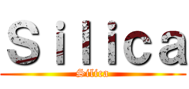 Ｓｉｌｉｃａ (Silica)