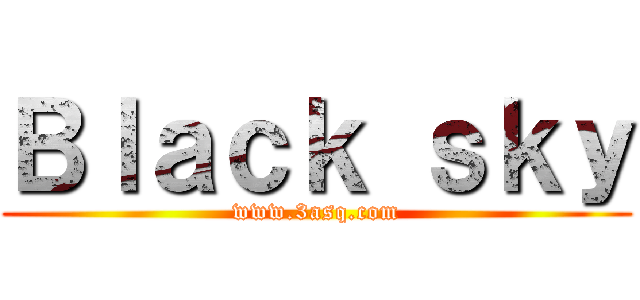 Ｂｌａｃｋ ｓｋｙ (www.3asq.com)
