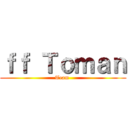 ｆｆ Ｔｏｍａｎ (Team )