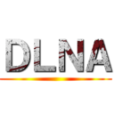 ＤＬＮＡ ()