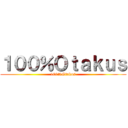 １００％Ｏｔａｋｕｓ (100%Otakus)