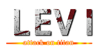 ＬＥＶＩ (attack on titan)