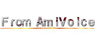 Ｆｒｏｍ ＡｍｉＶｏｉｃｅ (Sayonara OreOre)