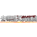 去哪里买炭疽菌 (去哪里买炭疽菌【电-186x2687x6963-Q278180069元-吉-药-业】我们做的是长期生意,靠的是老客户长期支持 http://sngk.net/j6tIRD
)