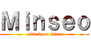 Ｍｉｎｓｅｏ (attack on titan)