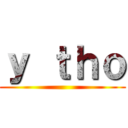 ｙ ｔｈｏ ()