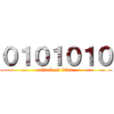 ０１０１０１０ (attack on titan)