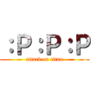 ：Ｐ：Ｐ：Ｐ (attack on titan)