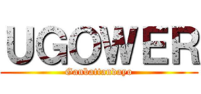 ＵＧＯＷＥＲ (Ganbattandayo)