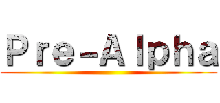 Ｐｒｅ－Ａｌｐｈａ ()