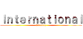 Ｉｎｔｅｒｎａｔｉｏｎａｌ (Giveaway)