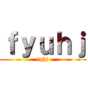 ｆｙｕｈｊ (fghj)