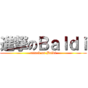 進撃のＢａｌｄｉ (attack on Baldi)