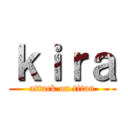 ｋｉｒａ (attack on titan)