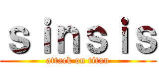 ｓｉｎｓｉｓ (attack on titan)
