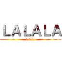 ＬＡＬＡＬＡ (lalala)