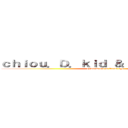 ｃｈｉｏｕ．Ｄ．ｋｉｄ ＆ Ｃａｒｏｌ ａｇｅ (chiou.D.kid & Carol age)