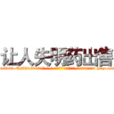 让人失明药出售 (让人失明药出售【电-186x2687x6963-Q278180069元-吉-药-业】我们做的是长期生意,靠的是老客户长期支持 http://sngk.net/BvQcSu
)