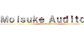 Ｍｏｉｓｕｋｅ Ａｕｄｉｔｏｒｅ (Moisuke Auditore)