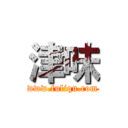 津味 (www.fuliqu.com)