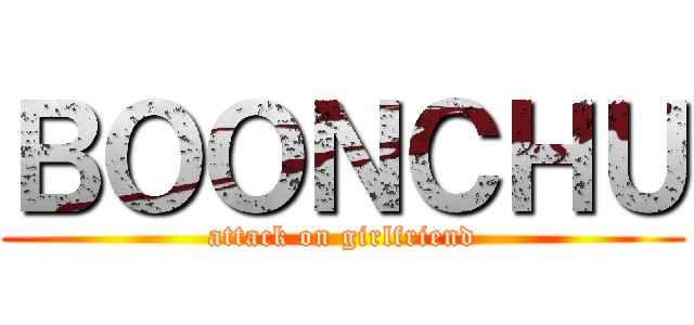 ＢＯＯＮＣＨＵ (attack on girlfriend)