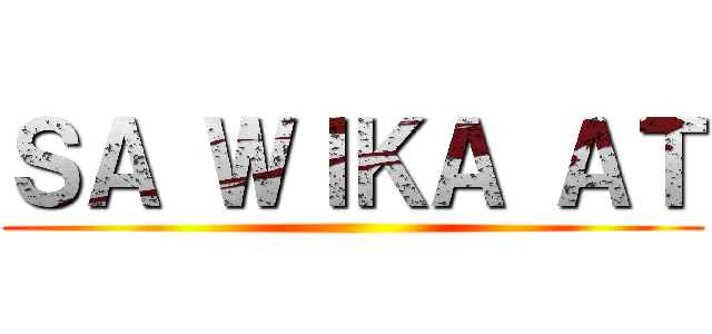 ＳＡ ＷＩＫＡ ＡＴ ()