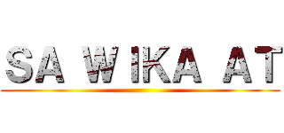 ＳＡ ＷＩＫＡ ＡＴ ()
