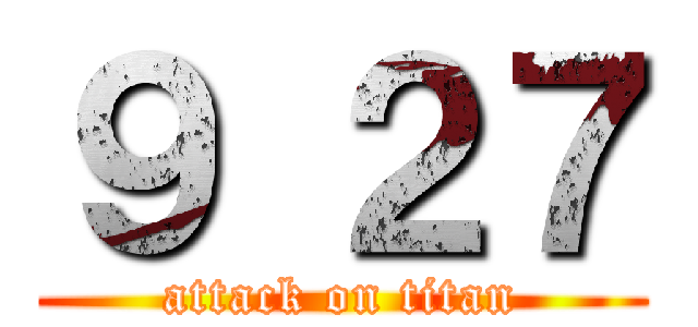 ９ ２７ (attack on titan)