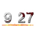 ９ ２７ (attack on titan)