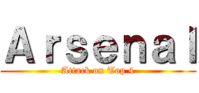Ａｒｓｅｎａｌ (Attack on Top 4)
