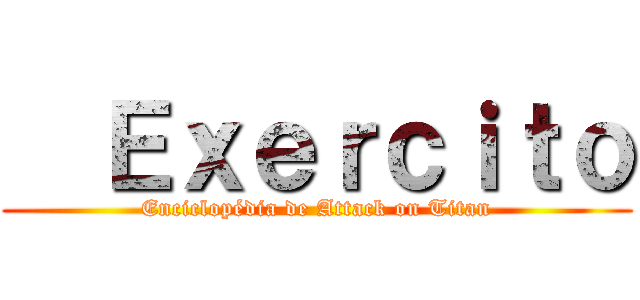   Ｅｘｅｒｃｉｔｏ (Enciclopédia de Attack on Titan)