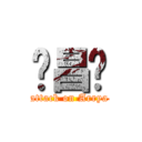 孙昌丽 (attack on Arrya)