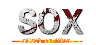 ＳＯＸ (attack on titan)
