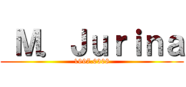  Ｍ．Ｊｕｒｉｎａ (1997.0308)
