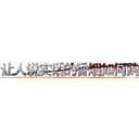 让人说实话的香烟如何购买 (让人说实话的香烟如何购买【电.话156x1318x7580-Q1991936399鑫宏药业】我们做的是长期生意,靠的是老客户长期支持
参考消息网2月20日报道 韩媒称，“剩女多、离婚率高的城市，房价一定会上涨。”这是中国经济学家金岩石2016年12月参加在上海举行的房地产相关论坛时说的话。
)